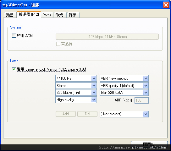 mp3DirectCut按F12啟用mp3錄音