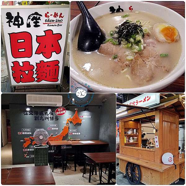 高雄 三民 日式料理 拉麵 創始店 木製灘車 神座屋台拉麵 火星文の小資輕旅 痞客邦