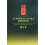 紀念西安碑林.bmp 紀念西安碑林.bmp