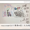 木桶新聞2017-0103新年快樂.png