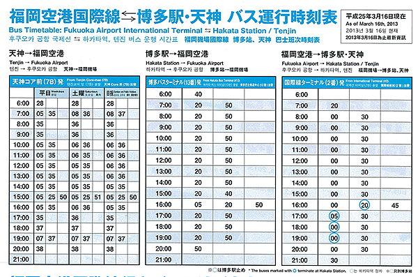 機場公車 時刻表