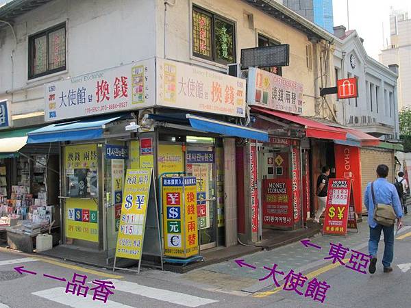 換錢所 外觀 換錢所 外觀