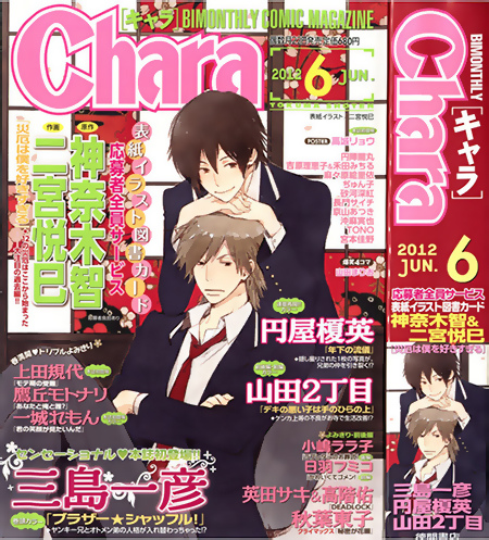 chara201206_01 chara201206_01