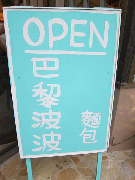 店內擺設