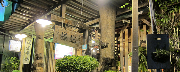 高雄。驛站食堂 IMG_2472