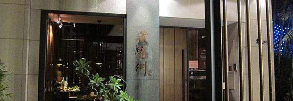 高雄。藏龍圳 IMG_6210