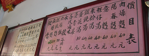 阿娟麵店