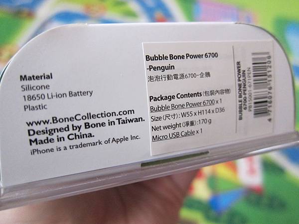 Maru企鵝小丸行動電源 IMG_6027