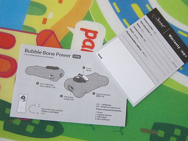 Maru企鵝小丸行動電源 IMG_6030