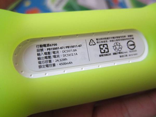 Maru企鵝小丸行動電源 IMG_6032