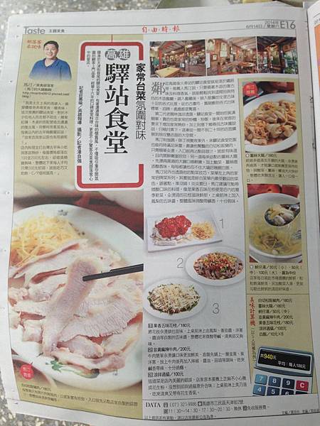 自由時報 IMG_1088.JPG