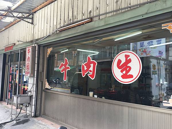 牛肉生 IMG_1775