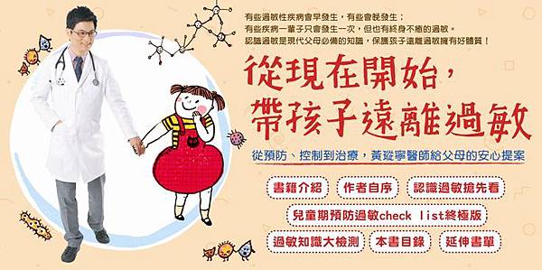 異味性皮膚炎參考書籍 黃瑽寧 2f8fffc2c39916e400218804d880360f