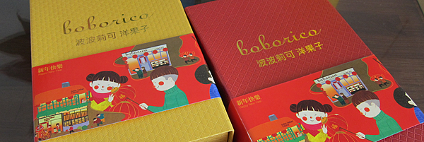 高雄。波波莉可洋果子 IMG_6743