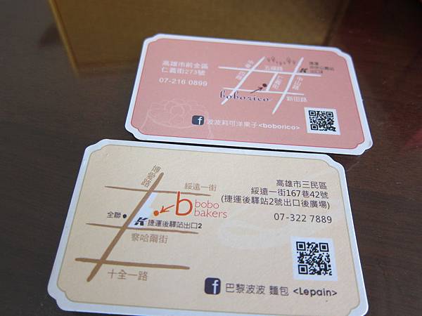 高雄。波波莉可洋果子 IMG_6747