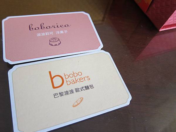 高雄。波波莉可洋果子 IMG_6746