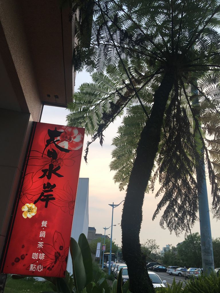 南投,春水岸 IMG_2462.JPG