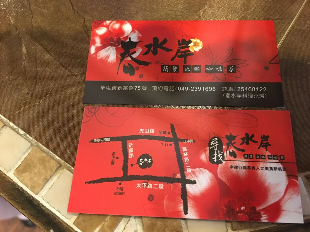 南投,春水岸 IMG_2457.JPG