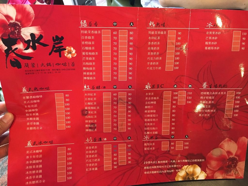 南投,春水岸 IMG_3199.JPG