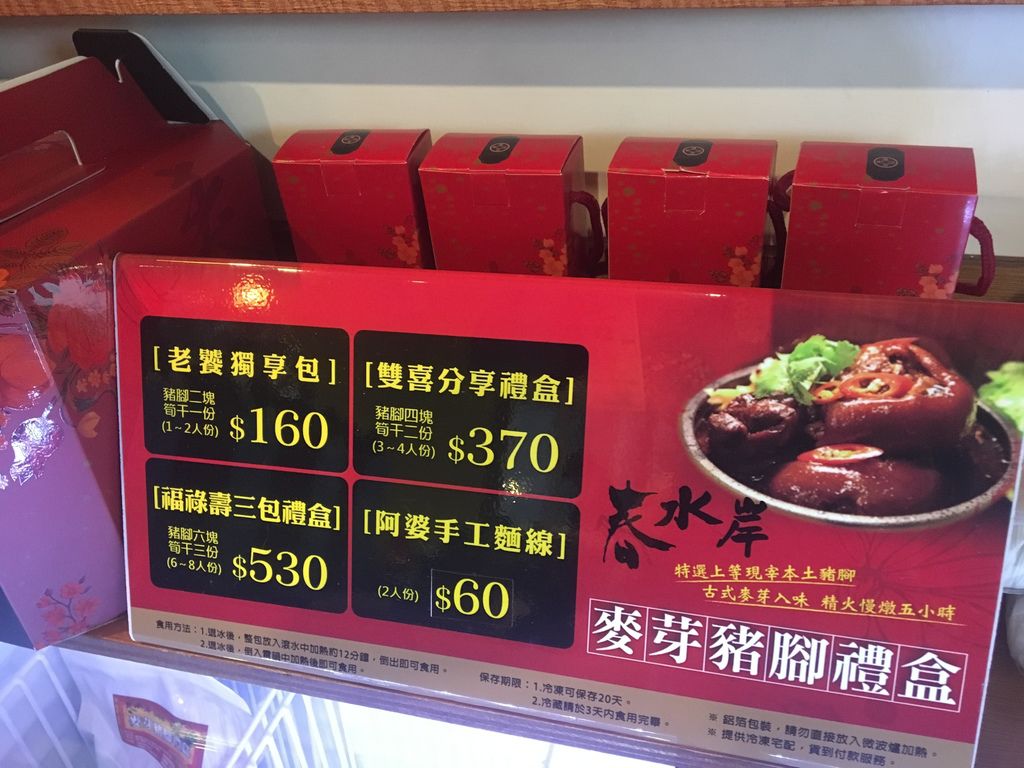 麥芽豬腳 IMG_2458.JPG