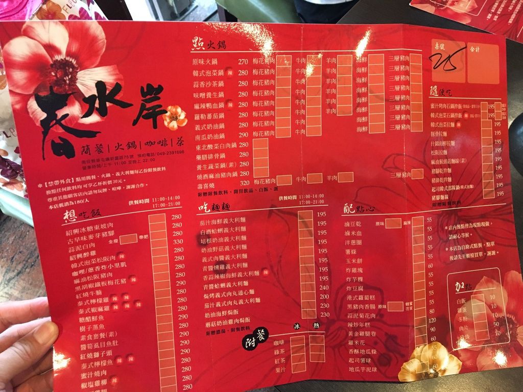 南投,春水岸 IMG_3198.JPG