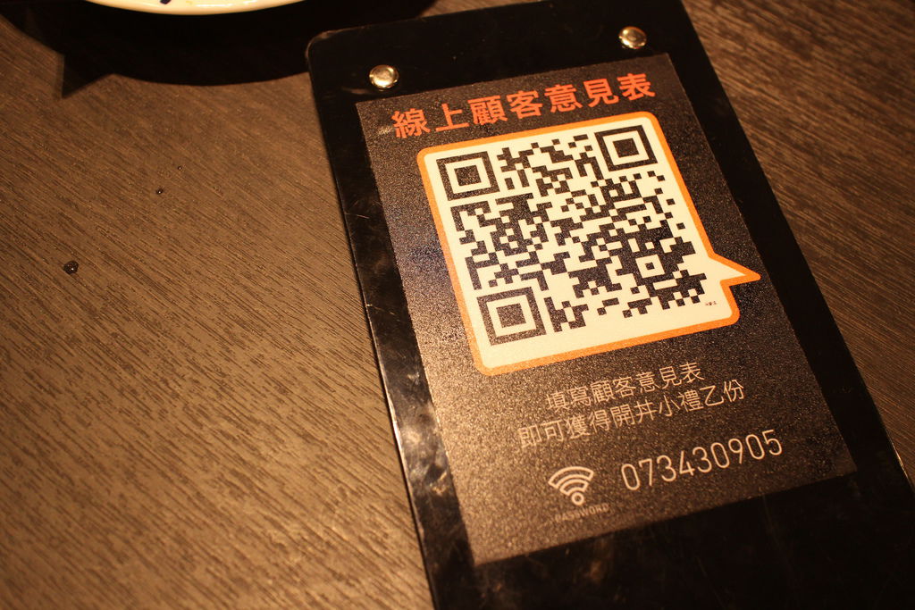 高雄。開丼燒肉