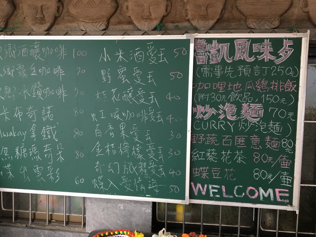 【美食】屏東,霧台,摩凱咖啡 IMG_9287.JPG