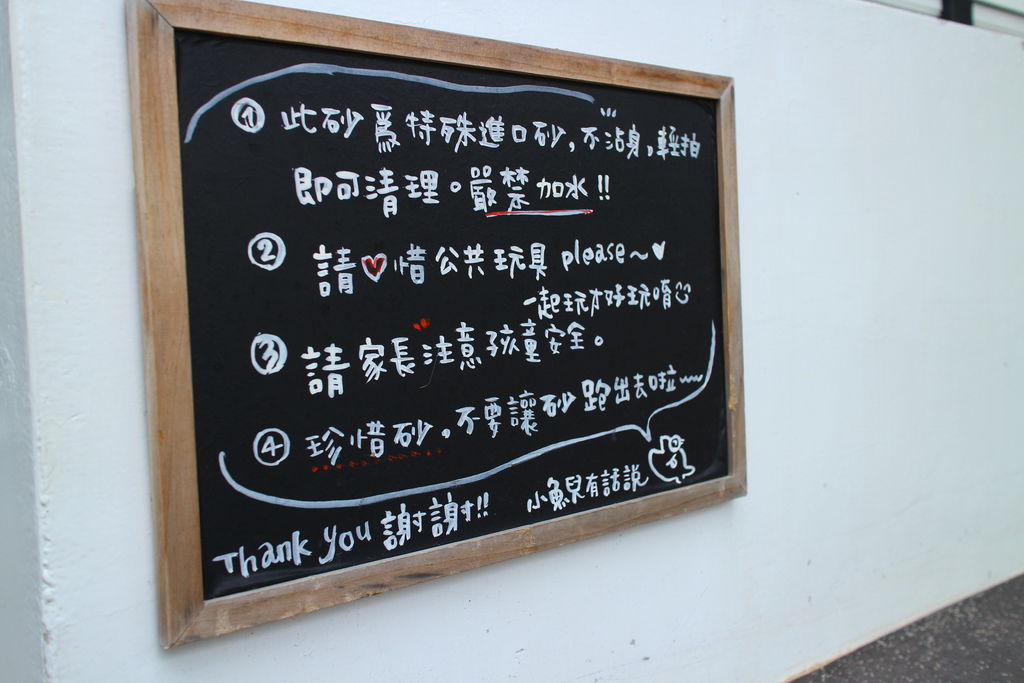 台東。小魚兒的家 IMG_0767.JPG