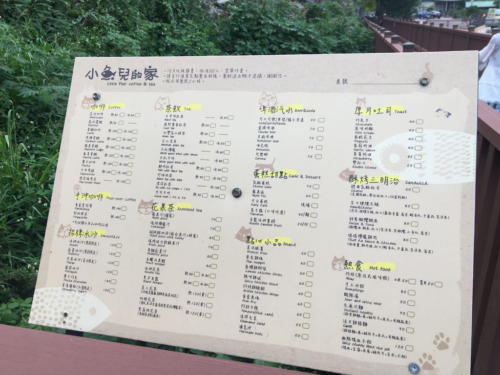 台東。小魚兒的家 IMG_3761.JPG