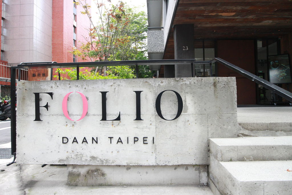 台北。FOLIO IMG_0213.JPG