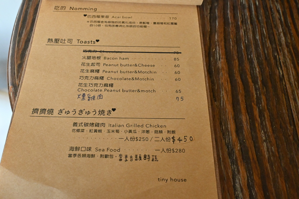 新竹。東區,Tiny House 小房子 DSC_8244.JPG