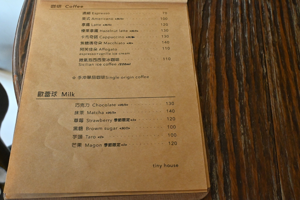 新竹。東區,Tiny House 小房子 DSC_8242.JPG