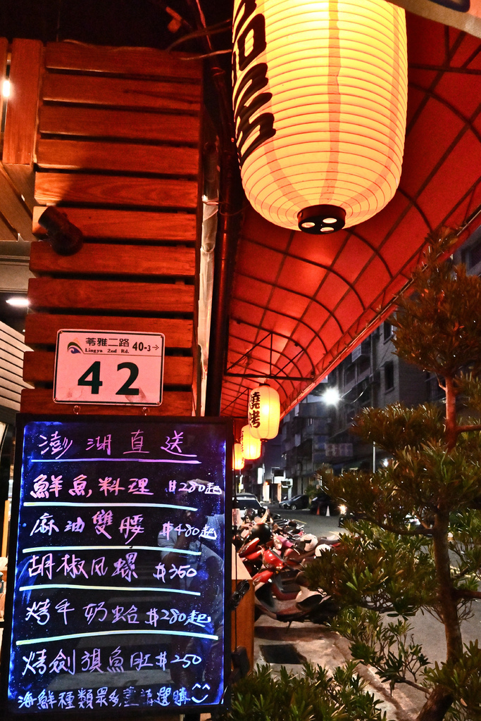 高雄。一品居 DSC_3726.jpg