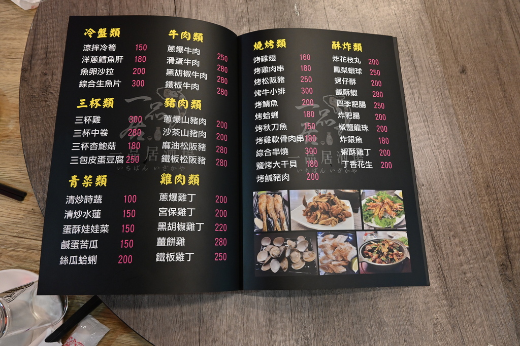 高雄。一品居 DSC_3695.JPG