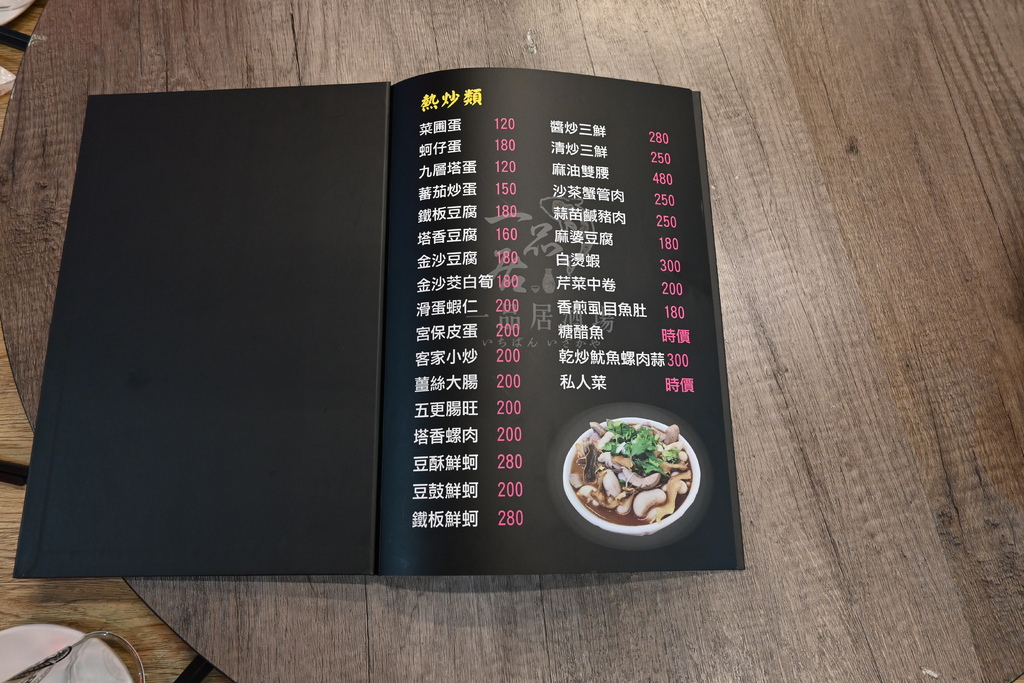 【美食】高雄。苓雅一品居酒場。在高雄吃台灣道地燒烤熱炒店