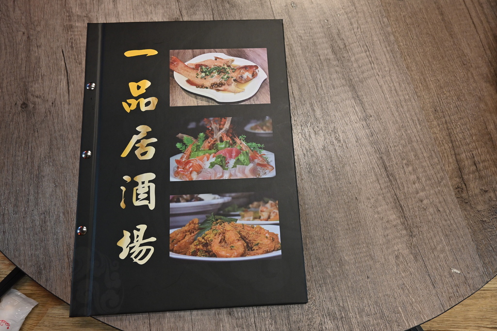 高雄。一品居 DSC_3693.JPG
