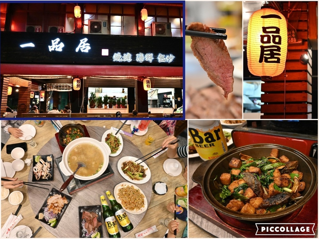 高雄。一品居酒場 Collage 2021-04-15 21_57_29.jpg