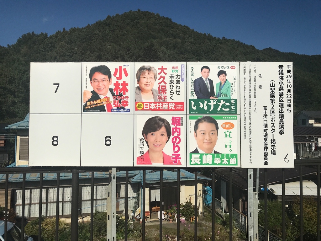 2017年10月的東京旅行 IMG_0145.jpg