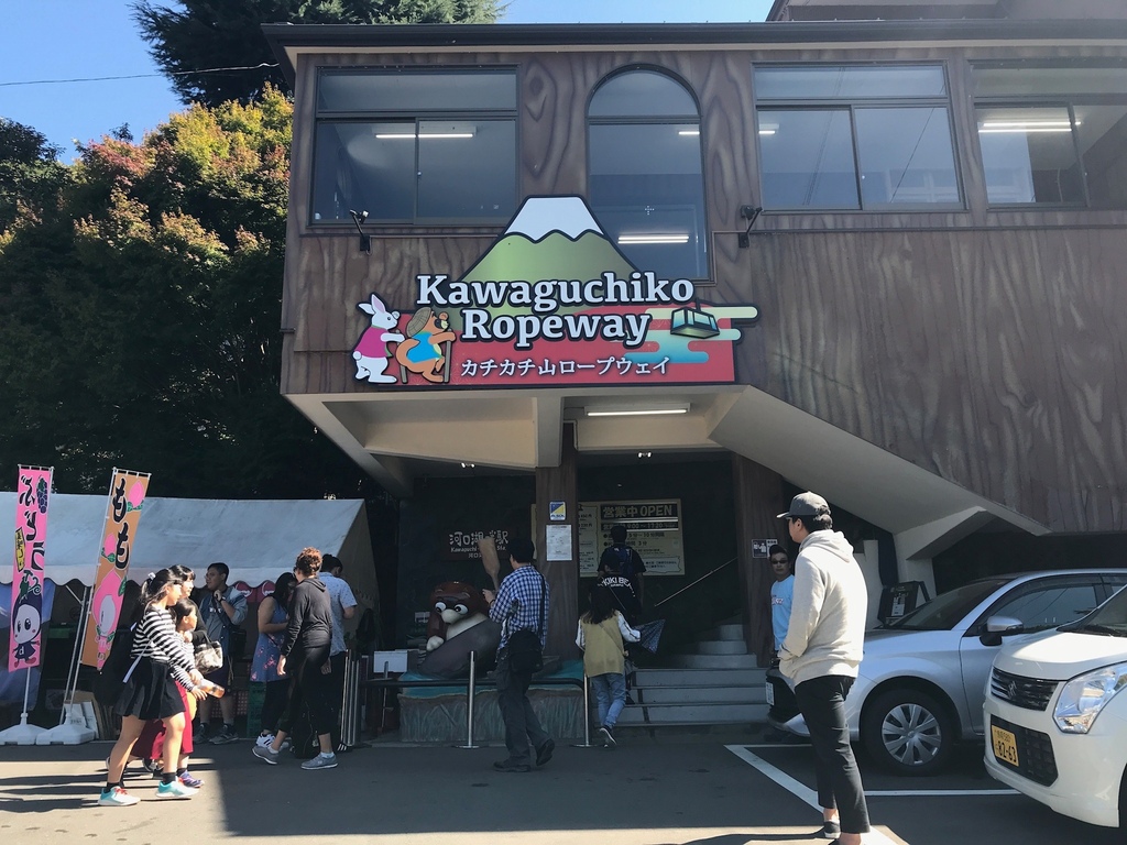 2017年10月的東京旅行 IMG_0098.jpg