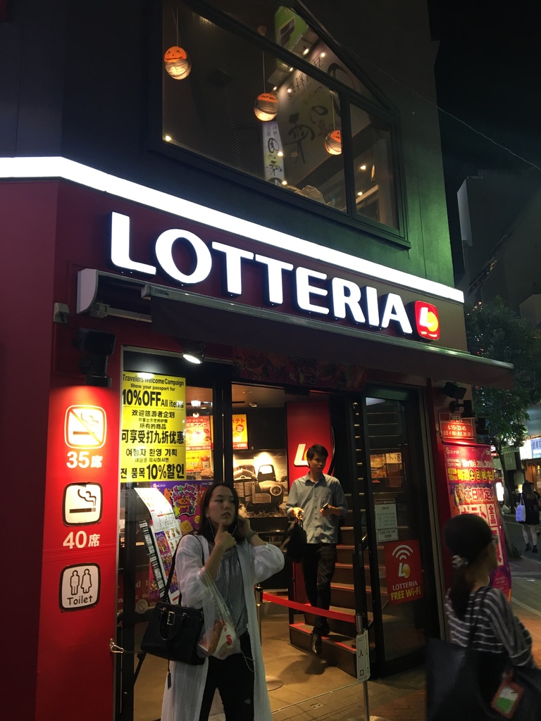 【遊記】日本。東京2017.10第2天,在河口湖看到富士山 【遊記】日本。東京2017.10第2天,在河口湖看到富士山