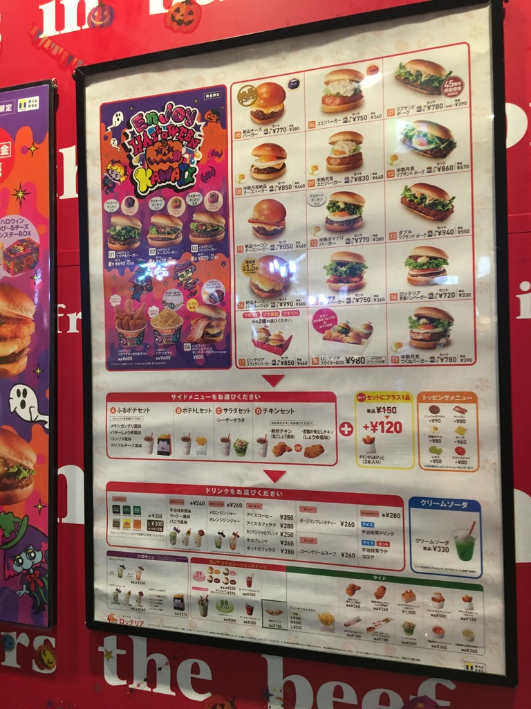 【遊記】日本。東京2017.10第2天,在河口湖看到富士山 【遊記】日本。東京2017.10第2天,在河口湖看到富士山