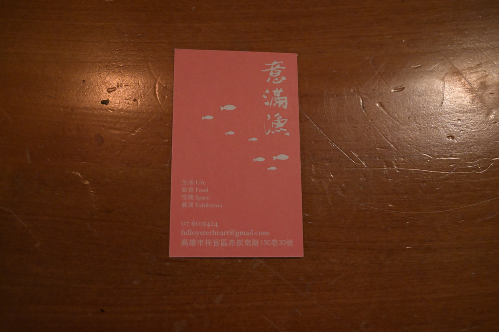 高雄。梓官,意滿漁 DSC_2059.jpg