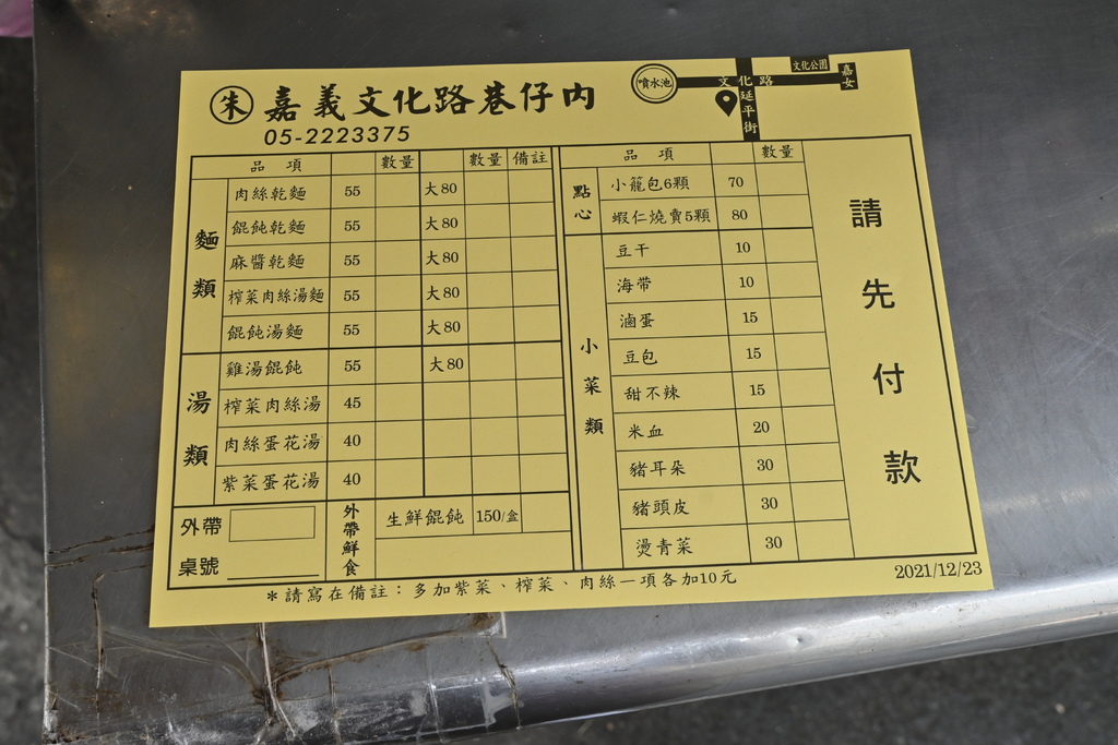 嘉義。西區,巷仔內 DSC_7553.JPG