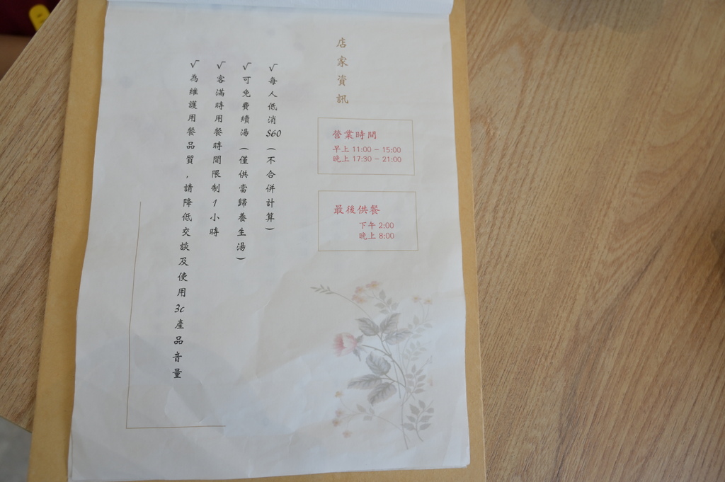 台南。屋裡的湯 DSC_0268.JPG