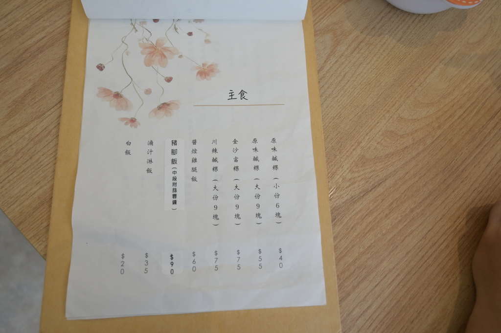 台南。屋裡的湯 DSC_0270.JPG