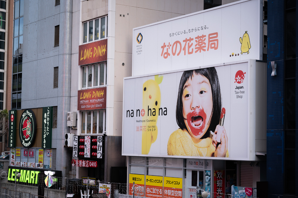 【遊記】日本。2024.02大阪，第5天，大阪城