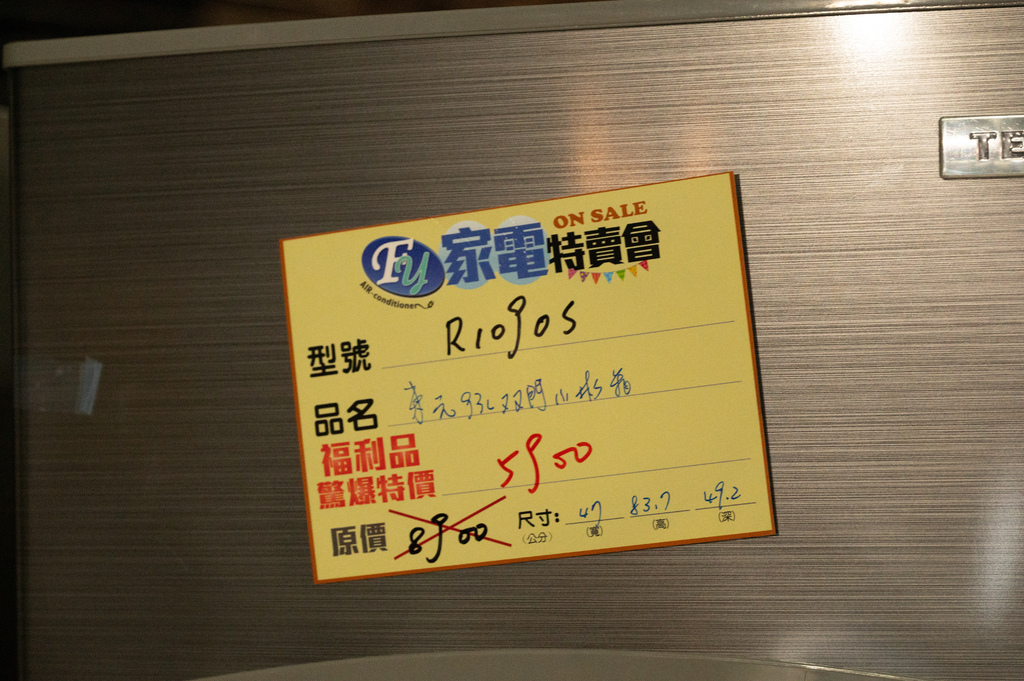 【推薦】高雄2024fy家電特賣會(07/18-07/21 【推薦】高雄2024fy家電特賣會(07/18-07/21