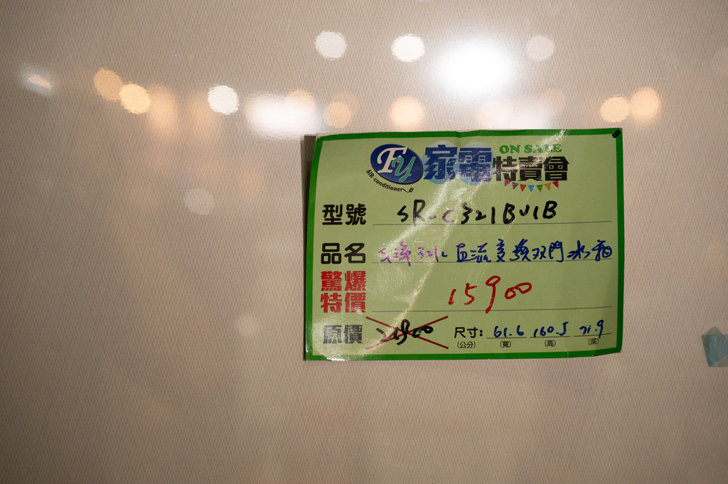 【推薦】高雄2024fy家電特賣會(07/18-07/21 【推薦】高雄2024fy家電特賣會(07/18-07/21