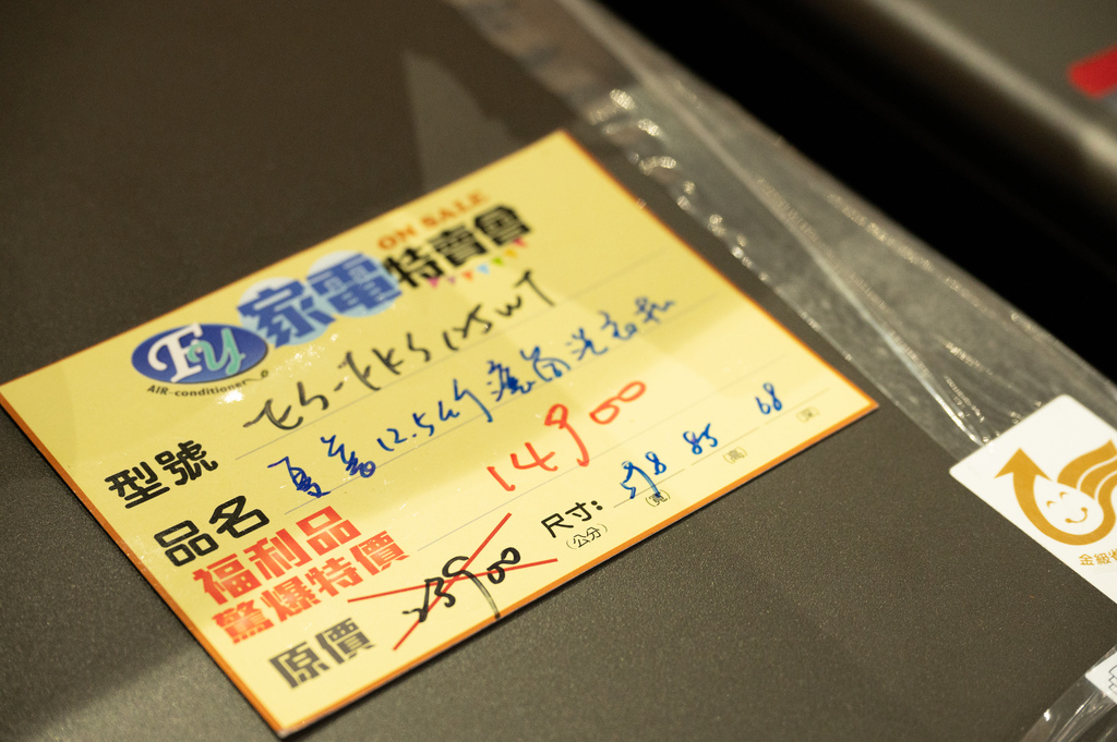 【推薦】高雄2024fy家電特賣會(07/18-07/21 【推薦】高雄2024fy家電特賣會(07/18-07/21