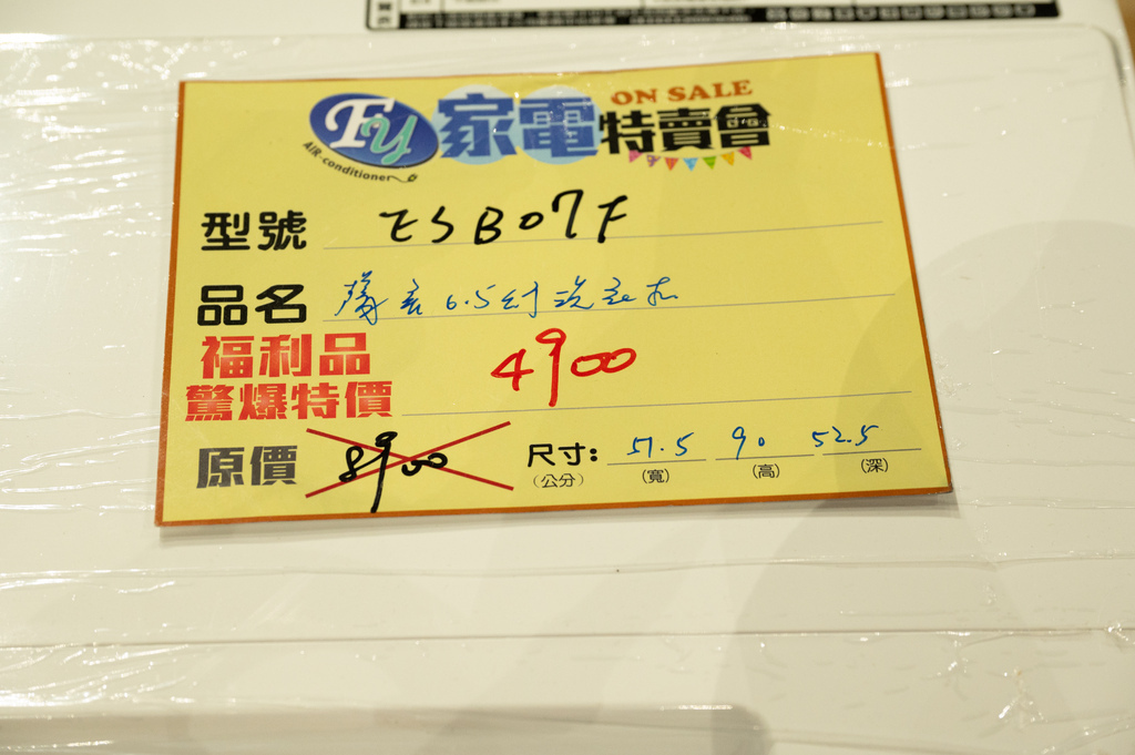 【推薦】高雄2024fy家電特賣會(07/18-07/21 【推薦】高雄2024fy家電特賣會(07/18-07/21